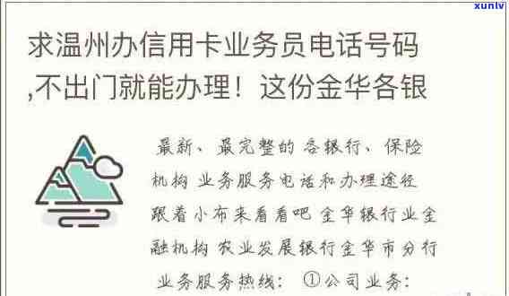 波办信用卡 *** 业务员，波办理信用卡详细信息