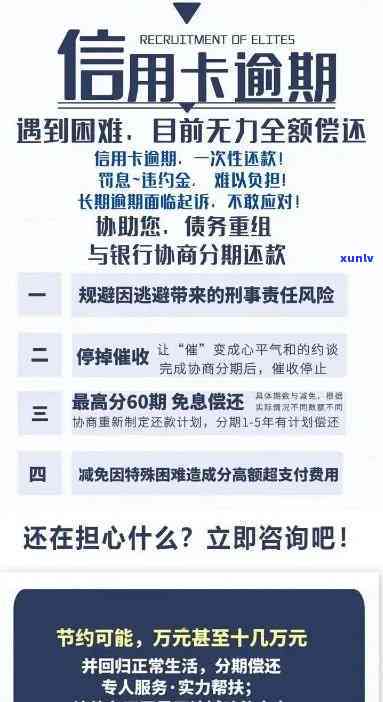 信用卡逾期困难怎么写原因说明及解决办法