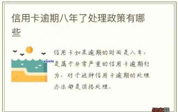 信用卡逾期率政策的最新解读：对个人信用的影响与应对策略