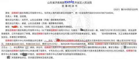 信用卡逾期纠纷解决方案：专业诉书模板与起诉状指南