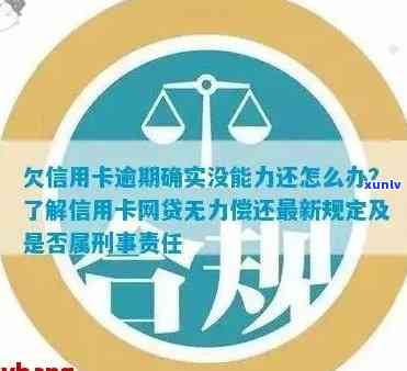 新欠信用卡逾期被屏蔽怎么办？如何办理？信用卡逾期无法使用解决办法。