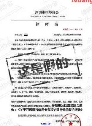 邮政信用卡逾期报案函怎么写范文及应对策略