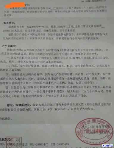 邮政信用卡逾期报案函怎么写范文及应对策略