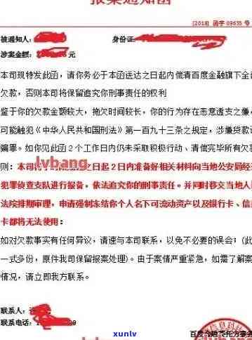 邮政信用卡逾期报案函怎么写范文及应对策略