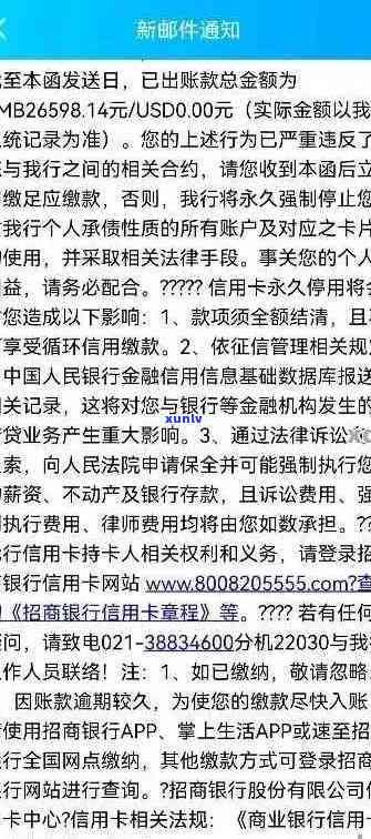 邮政信用卡逾期报案函怎么写范文及应对策略