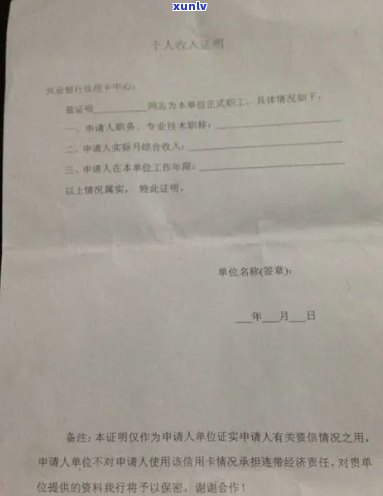 失业人士信用卡逾期证明办理指南：银行如何开具有效证明