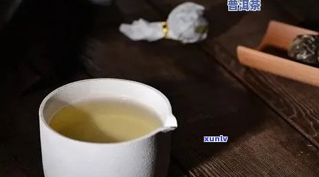 一杯普洱茶的维生素