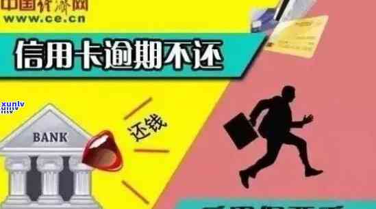 信用卡逾期还款全攻略：如何恢复信用额度、解决逾期问题并避免再次逾期