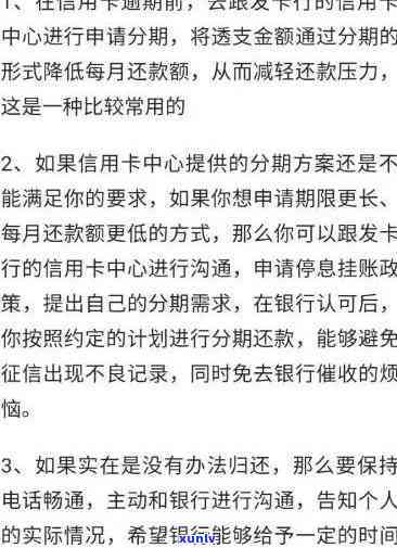 关市信用卡逾期问题解决方案及相关推荐