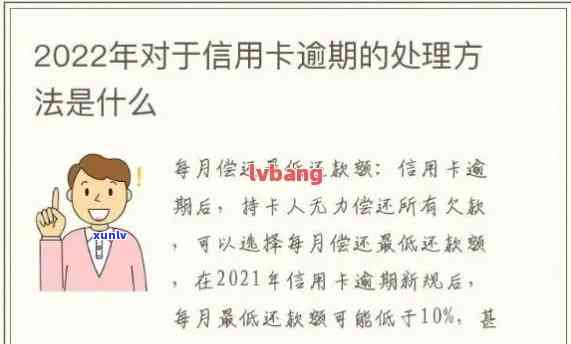 关市信用卡逾期问题解决方案及相关推荐