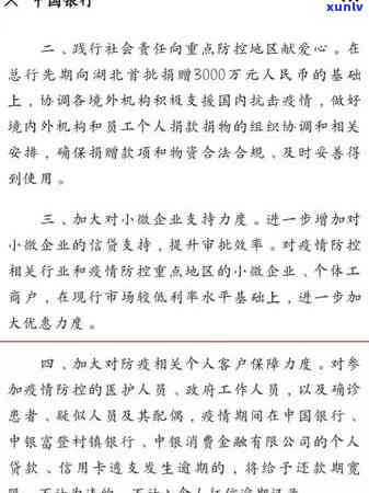 信用卡逾期还款可能对配偶信用造成的影响