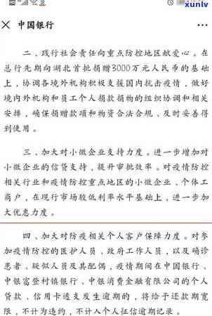 信用卡逾期还款可能对配偶信用造成的影响