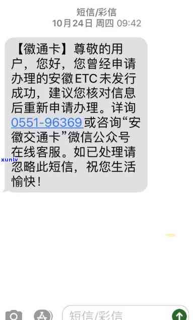 建行etc信用卡逾期太久