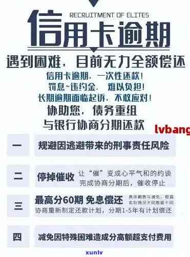 信用卡逾期被收回了怎么办：如何处理被收回的信用卡并解决逾期问题。