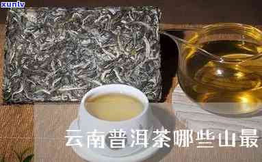 鸡足山普洱茶怎么样