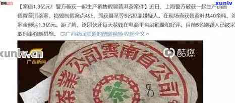 如何打击普洱茶市场中的三无产品：一款全面的指南