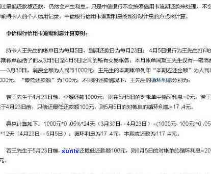 中国银行信用卡逾期还款利息计算 *** 与影响