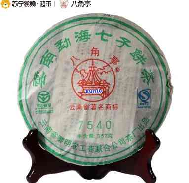 云南普洱茶八角亭2007年7540生茶：精选原料，品质上乘