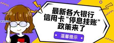 挂账与逾期：影响对比分析，如何选择合适的解决方案？