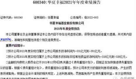 信用卡200元逾期5天：如何解决罚息、信用记录影响及还款计划？