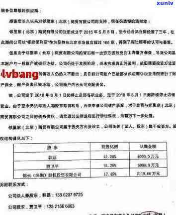 逾期警告函处理策略：如何应对、解决与预防？