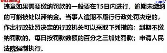 逾期没有罚息的原因、后果及解决办法