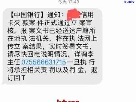 信用卡逾期未收到法院短信通知，应如何应对？