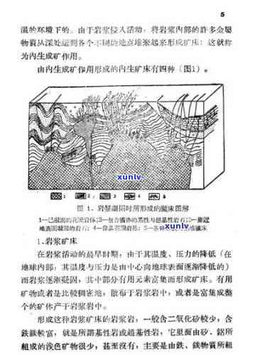 资江河流域是否存在玉石矿床？请提供详细信息。