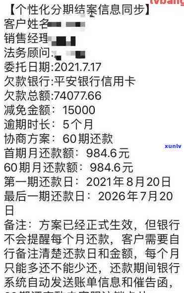 银行信用卡逾期11000