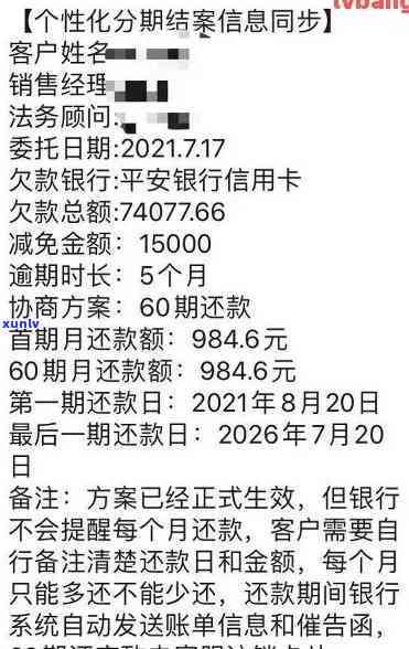 银行信用卡逾期11000