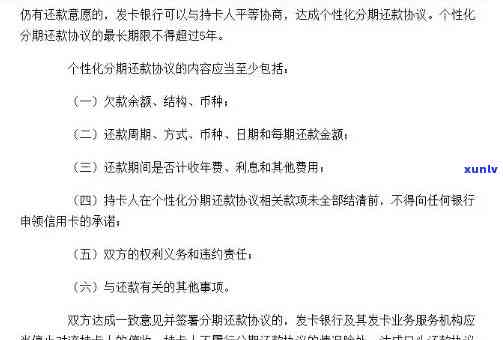 信用卡逾期还款利率合规问题解析与应对策略