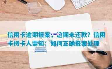 信用卡额度受逾期影响的时间节点及其恢复策略：一篇全面的指南