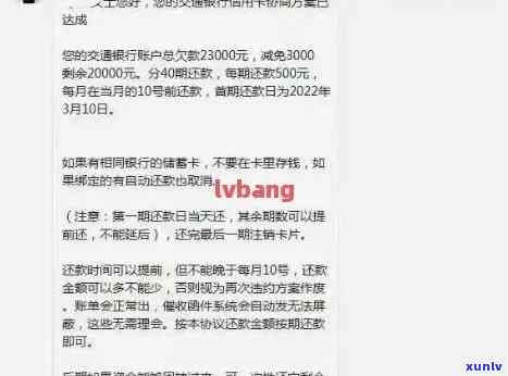 十年逾期后的工行信用卡处理心得：关键步骤与解决方案