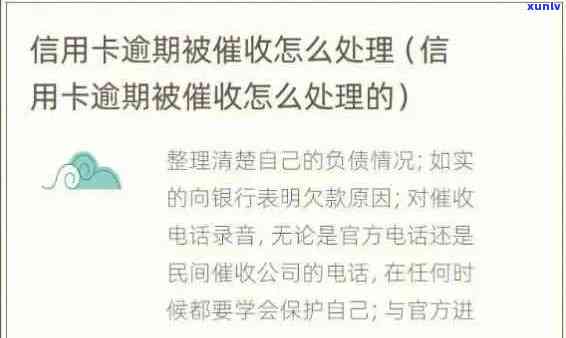 信用卡逾期后转本地：效果、流程与注意事项一览