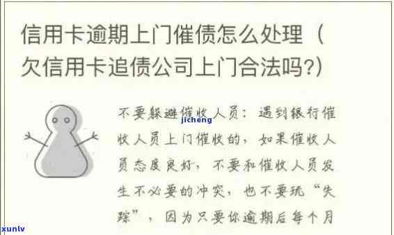 '2021年逾期信用卡还款问题：方式与法规解析'