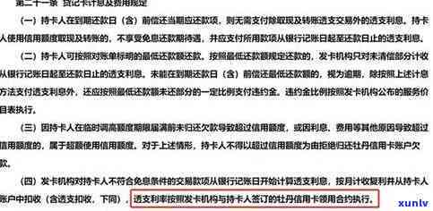 信用卡欠200元逾期6天要紧吗：逾期5天、10天的手续费、影响及还款建议