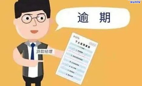 银行逾期让上传资料，什么意思？合法吗？需要通知客户吗？