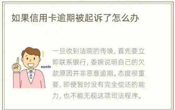 信用卡欠款诉讼中的保全申请：处理策略和可能的影响