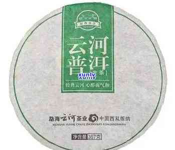 勐海云河茶厂2006普洱茶价格大全