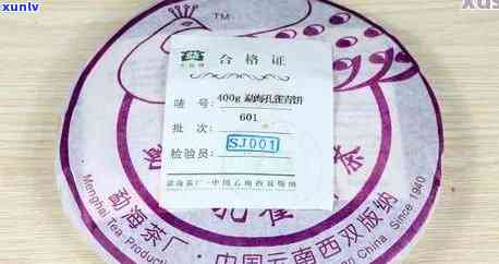 勐海云河茶厂2006普洱茶价格大全