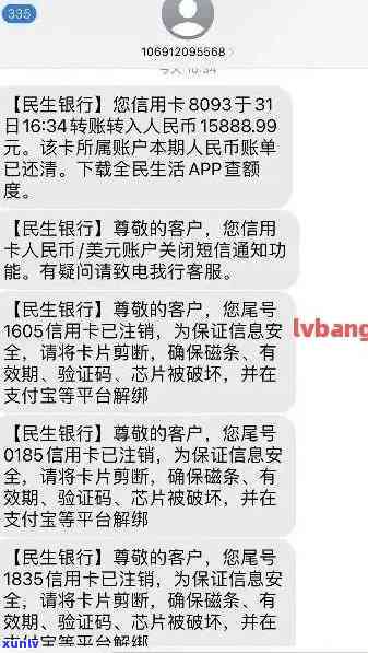 逾期后如何解封民生信用卡？解决用户关心的逾期解封全攻略