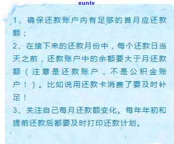 信用卡逾期5次后，公积金贷款是否受影响及住房贷款新政策解读