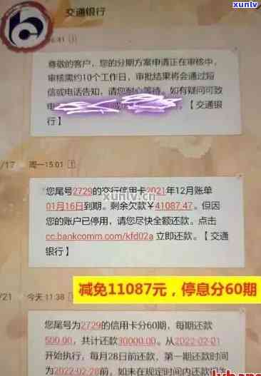 招行信用卡还款逾期困扰解决指南：怎么办、怎么应对银行起诉与信用修复策略