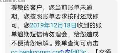 交通银行信用卡逾期一年未还款，是否会安排工作人员上门？