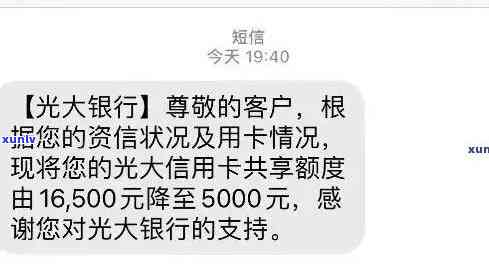 光大信用卡逾期额度清零：冻结还是解冻？