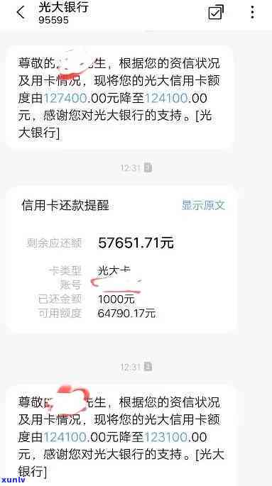 光大信用卡逾期额度清零：冻结还是解冻？