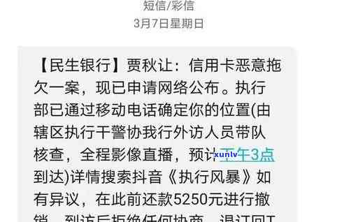 警惕信用卡逾期警示：收到神秘短信？真的还是假的？