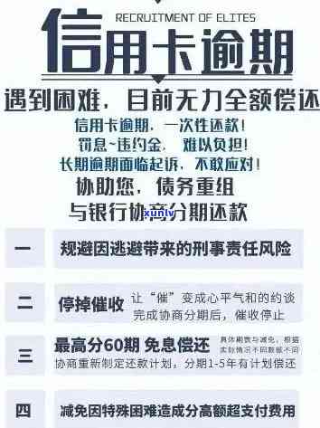 招行信用卡逾期还款后果及解决办法，两次逾期影响如何避免？