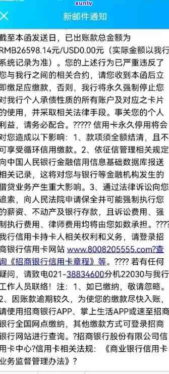 招行信用卡逾期还款后果及解决办法，两次逾期影响如何避免？