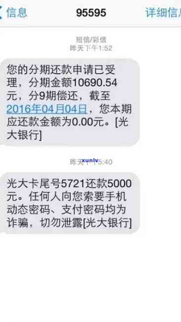 光大信用卡逾期后果全面解析：信用记录受损、罚款、利息累积等影响一网打尽